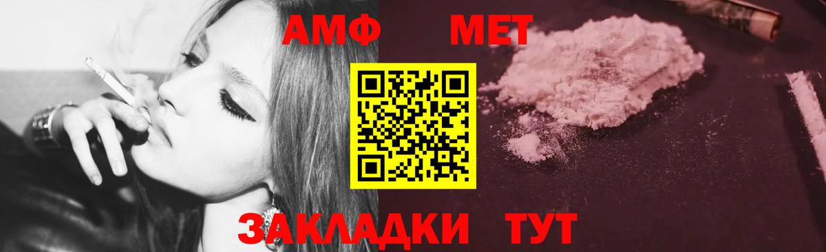 АМФ Premium  Amphetamine  Чита  Вход с VPN 
