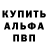 Alpha-PVP СК КРИС Welbeloved Akulas