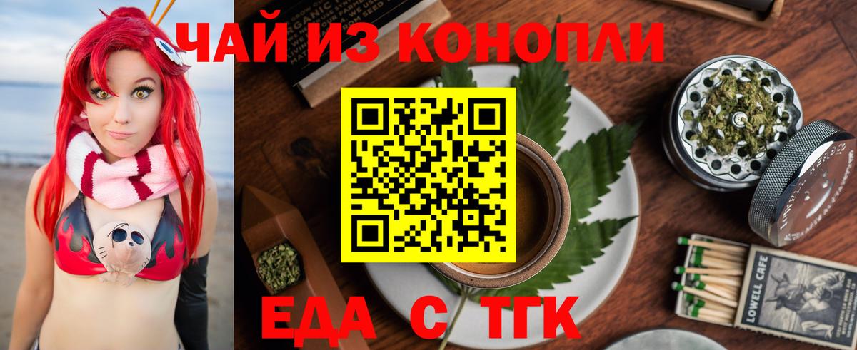 Canna-Cookies марихуана  Вход с VPN  Чита 