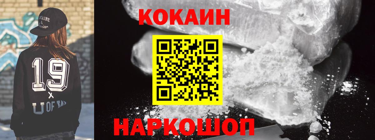 Кокаин 98% Чита