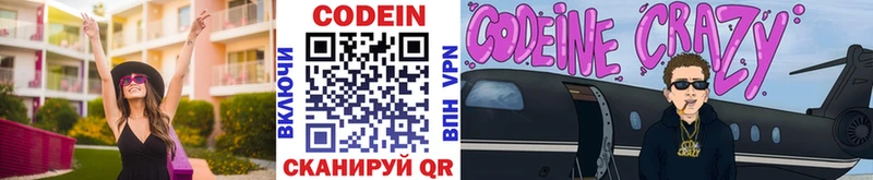 Кодеиновый сироп Lean Purple Drank  где продают наркотики  Чита 