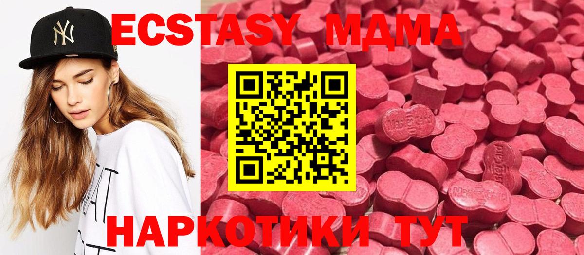 Чита  Ecstasy таблы  Экстази 99%  Экстази  Вход с VPN 