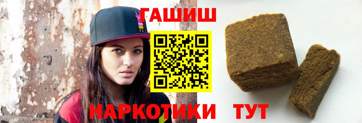 Гашиш Изолятор  ГАШ Cannabis  Чита  Гашиш  Вход с VPN 