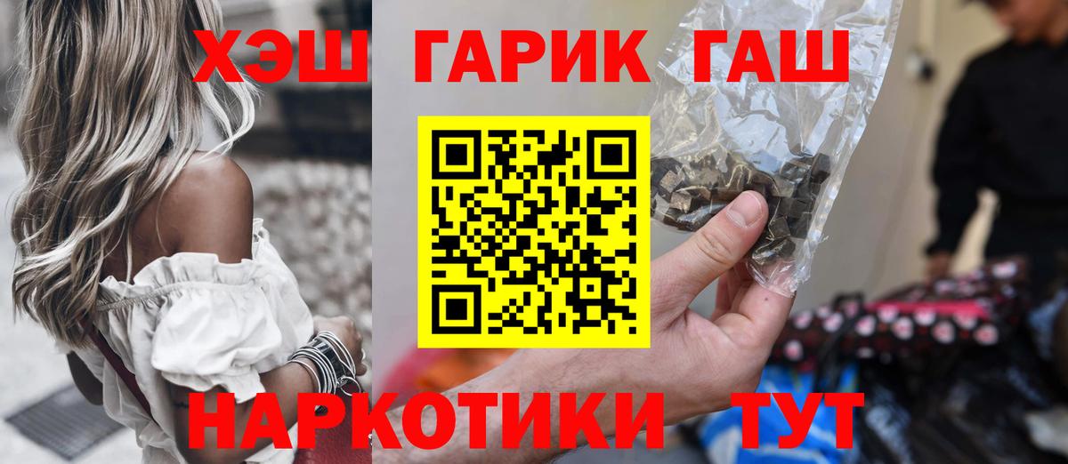 ГАШИШ 40% ТГК Чита