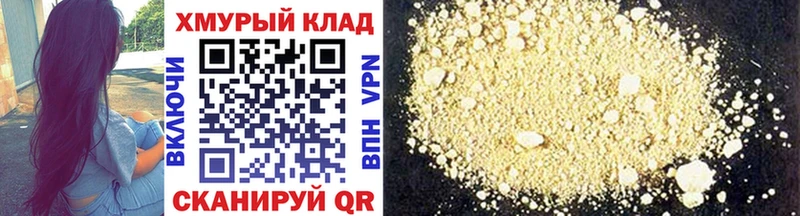 ГЕРОИН герыч купить сайты Чита