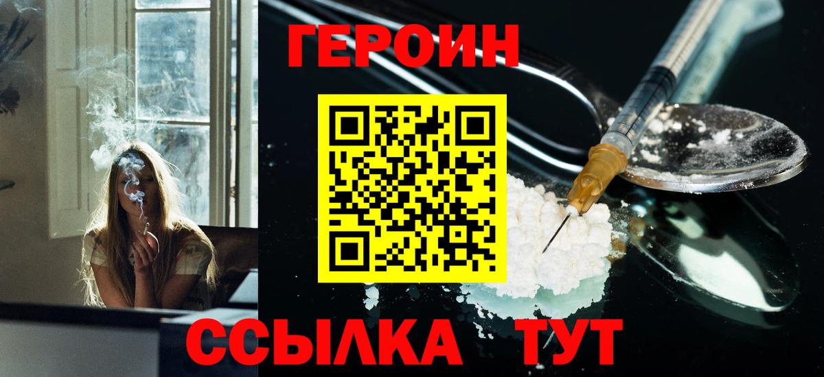 Чита  Героин белый  Вход с VPN 