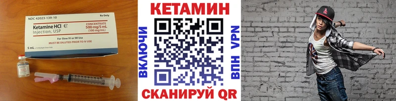 КЕТАМИН ketamine Чита