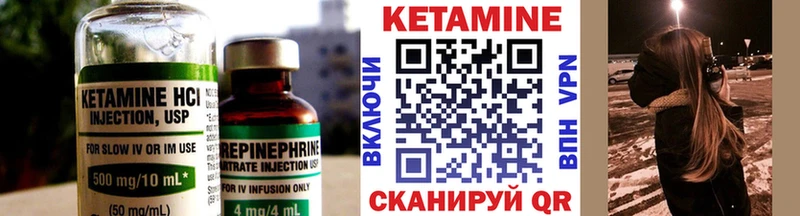 КЕТАМИН ketamine Чита