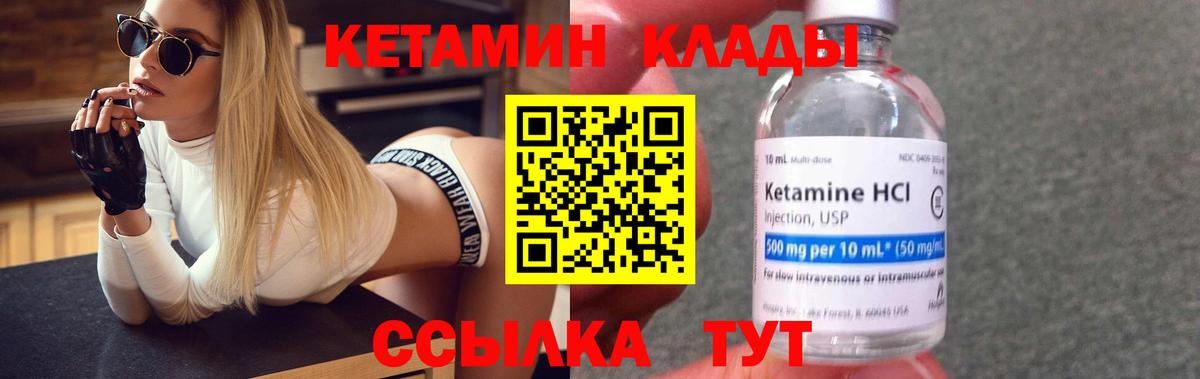 Чита  Кетамин VHQ  Кетамин VHQ  Вход с VPN 