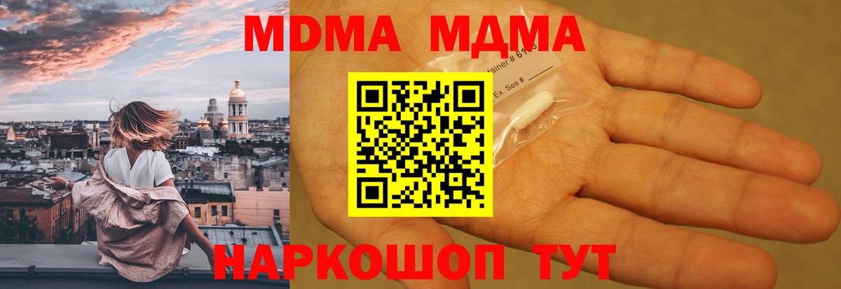 MDMA Molly  Вход с VPN  Чита 