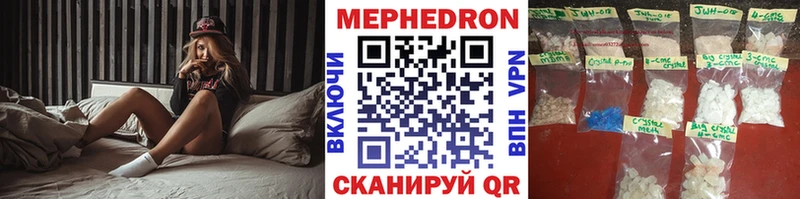 Мефедрон mephedrone  hydra ссылки  Чита  даркнет сайт 