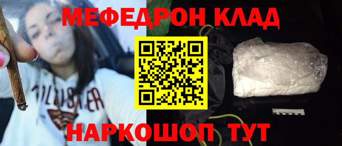 МЕФ  МЯУ-МЯУ  Вход с VPN  Чита  Меф VHQ  Меф VHQ 