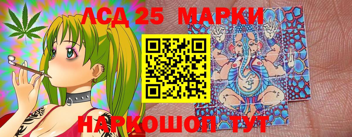 Наркотические марки 1,5мг Чита