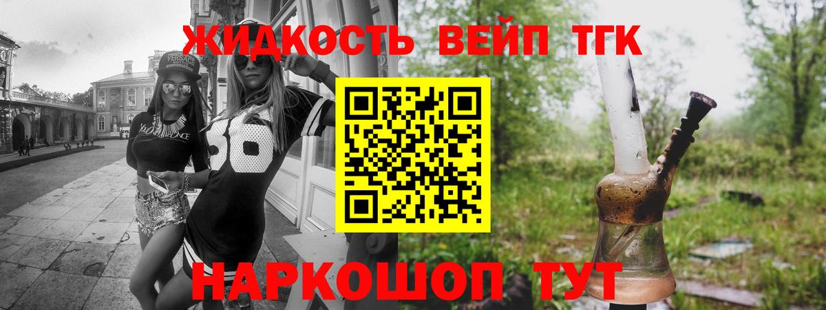 Дистиллят ТГК вейп с тгк  Вход с VPN  Чита 