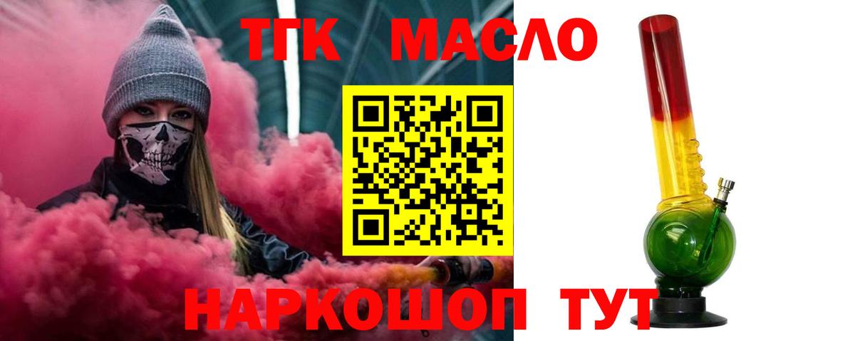 ТГК Wax Чита