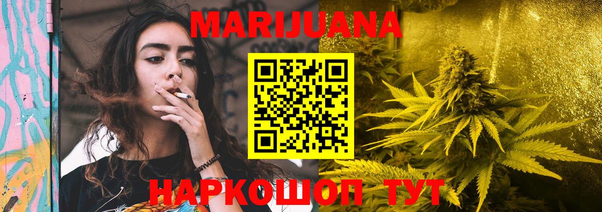 Конопля планчик  МАРИХУАНА семена  Марихуана SATIVA & INDICA  Вход с VPN  Чита  Бошки Шишки Bruce Banner 